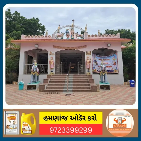 વવાણીયાના રામબાઈ માં મંદિરે સ્નેહમિલન, અન્નકૂટ અને મહાપ્રસાદ યોજાશે
