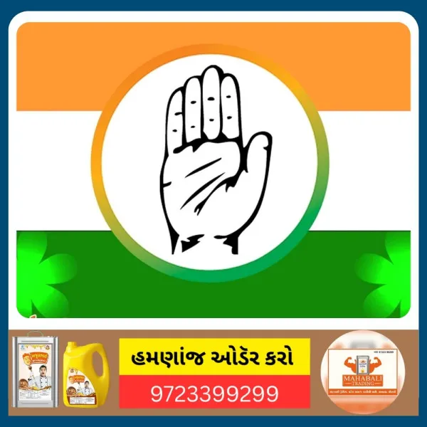 મોરબીમાં કોંગ્રેસના સ્નેહમિલન સાથે જન આક્રોશ સભા નું આયોજન.
