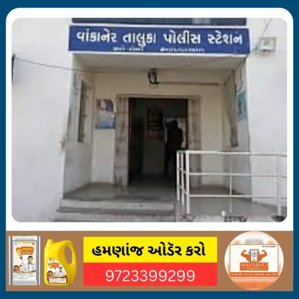 વાંકાનેરના માટેલ ગામે ઘર પાસેથી બાઇકની ઉઠાંતરી