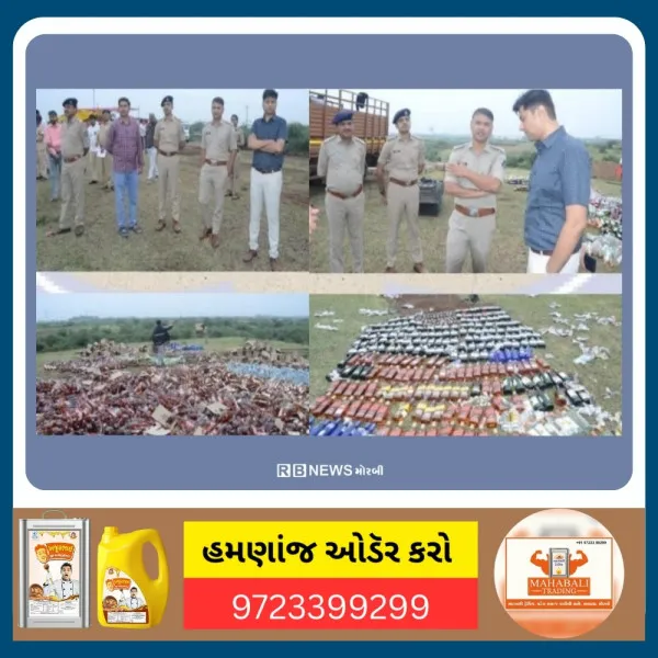 મોરબી શહેર, તાલુકા અને ટંકારામા પકડાયેલા રૂ.1.29 કરોડના શરાબનો કચ્ચરઘાણ
