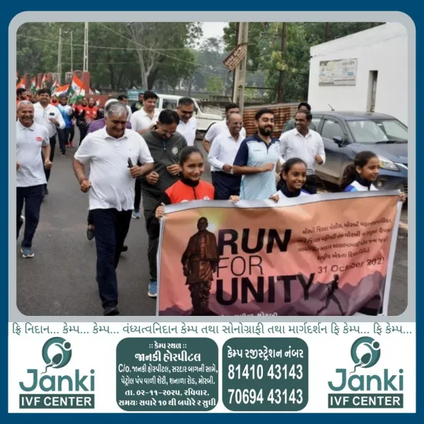 મોરબીમાં અખંડ ભારતના શિલ્પી સરદાર વલ્લભભાઈ પટેલની જન્મજયંતીએ રન ફોર યુનિટી યોજાઈ