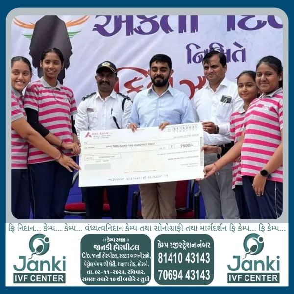 મોરબીમાં એકતા દિવસ નિમિત્તે ક્વિઝ કોમ્પિટિશનના વિજેતાઓને રોકડ પુરસ્કાર એનાયત