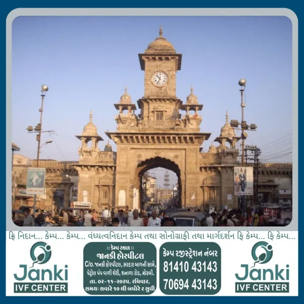 મોરબી ઔદિચ્ય સહસ્ત્ર બ્રાહ્મણ જ્ઞાતિનું સ્નેહમિલન યોજાશે