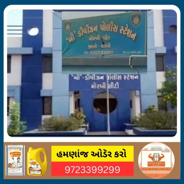 મોરબીમાં બાળકોના ઝઘડામાં ચાર શખ્સોએ છરી માર્યાની ફરિયાદ