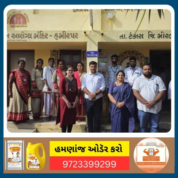 મોરબી જિલ્લાના બે આયુષ્માન આરોગ્ય મંદિરને રાષ્ટ્રીય કક્ષાનું પ્રમાણપત્ર મળ્યું