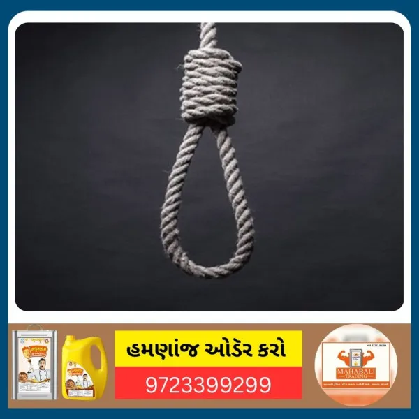માટેલમાં પતિ સાથે નાસ્તો કરવા મામલે માથાકુટ થતા પત્નીએ ગળાફાંસો ખાઈ જીવાદોરી ટૂંકાવી