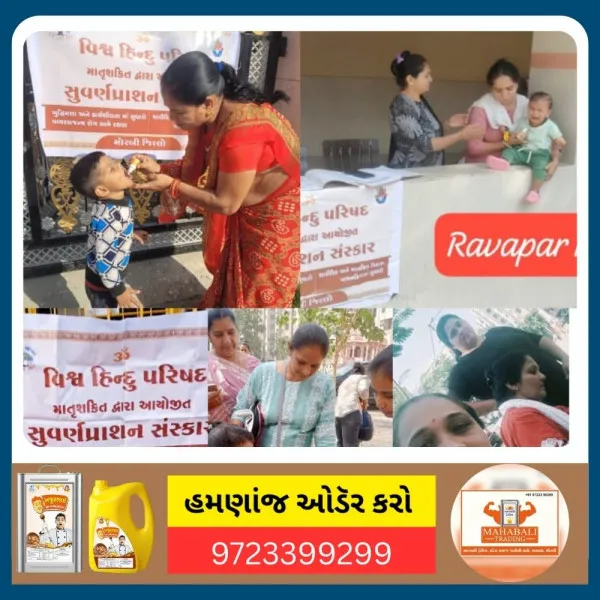 મોરબીમાં ૫૯૮ બાળકોને સુવર્ણ પ્રાશનના ટીપા પિવડાવવામાં આવ્યા
