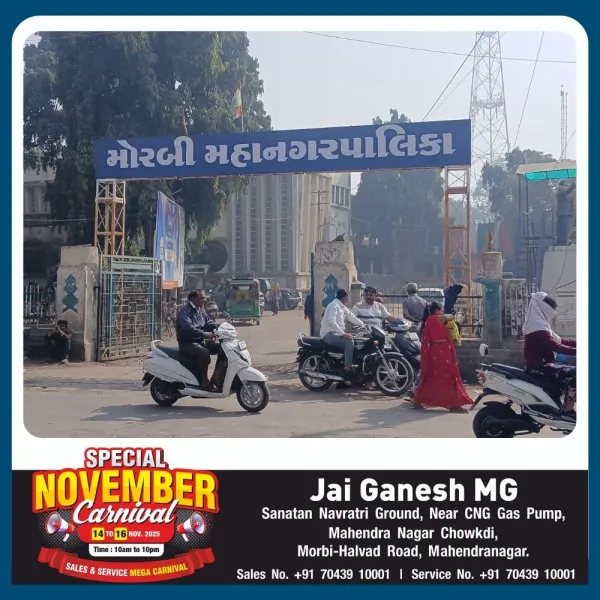 મોરબીમાં પ્રધાનમંત્રી આવાસ યોજના 2.0 હેઠળ આજથી ત્રણ દિવસ BLC કેમ્પ
