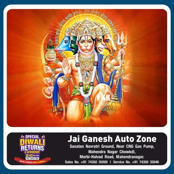 મોરબીના પંચમુખી હનુમાન મંદિર ખાતે રવિવારે સુંદરકાંડના પાઠનું આયોજન
