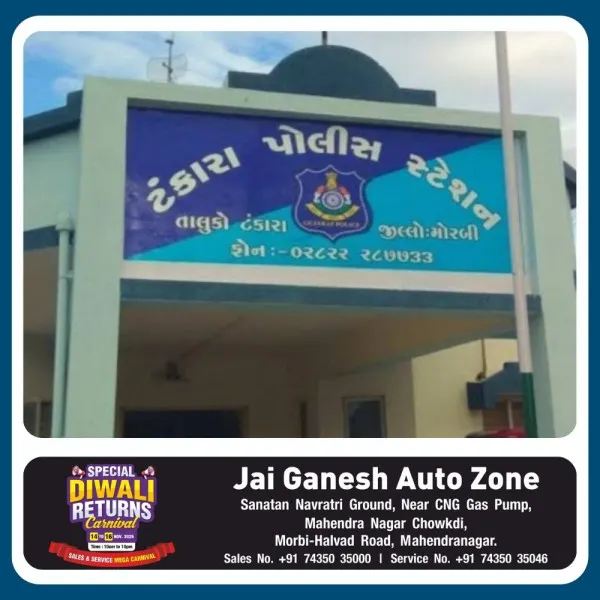 ટંકારાના મિતાણા ઓવરબ્રિજ પર ટ્રક પાછળ રીક્ષા અથડાતા 