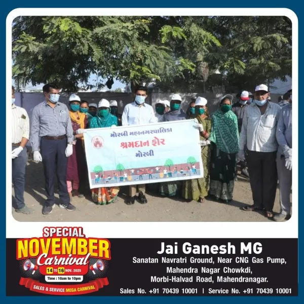 શ્રમદાન ફોર મોરબી અંતર્ગત સફાઈ અભિયાનમાં 15 ટન કચરાનો નિકાલ 

