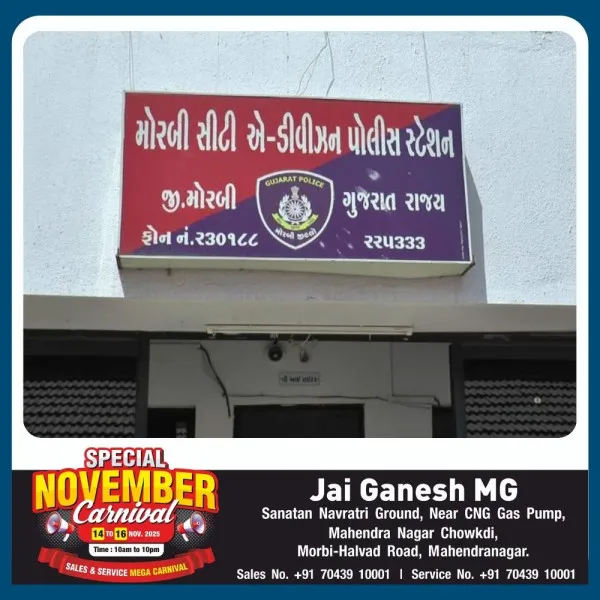 મોરબીના નવલખી ફાટક નજીકથી મળેલી લાશ ખેતશ્રમિકની હોવાની ઓળખ મળી