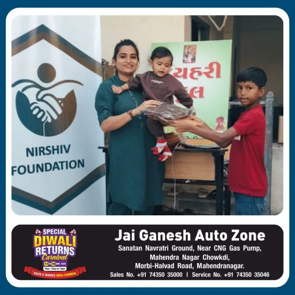 મોરબીમાં સ્કૂલના બાળકોને યુનિફોર્મ ભેટ આપી બાળ દિવસની ઉજવણી
