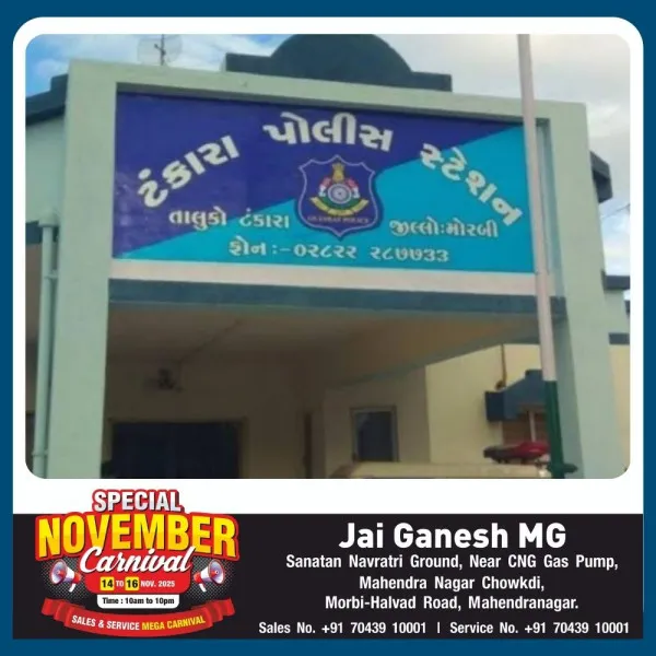 લજાઈ નજીક કારખાનામાં લોખંડનો દરવાજો ઘસી પડતા માસૂમ બાળકનું કરુણ મોત