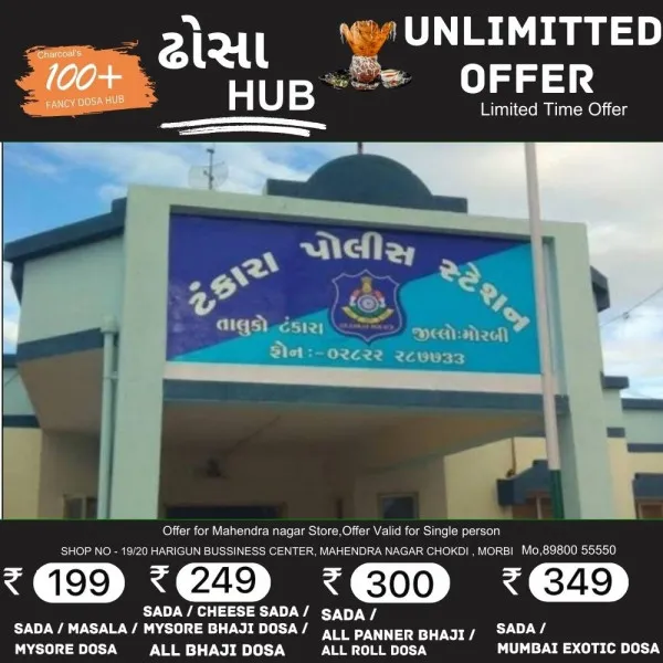 ટંકારાના મેઘપર ઝાલા ગામે વાડીમાં ધમધમતી દેશી દારૂની ભઠ્ઠી પર રેઇડ
