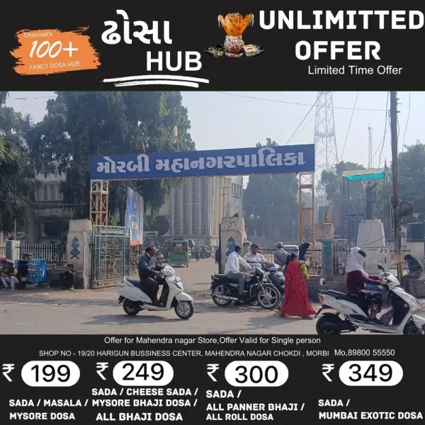 મોરબી મનપાની કચેરી સામે હવે કડીયા બજાર નહિ ભરાય, કમિશનરનો હુકમ