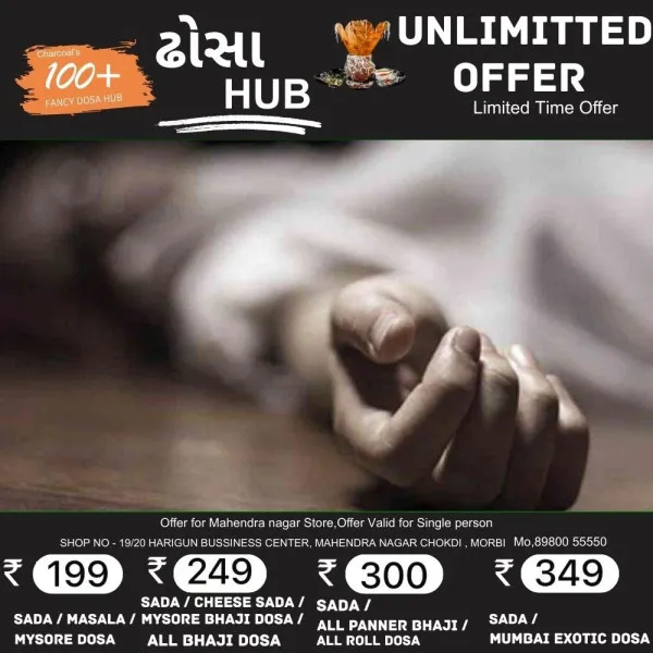 ટંકારાના મિતાણામાં સગીરાએ ઝેરી દવા પીને જીવન ટુંકાવ્યું