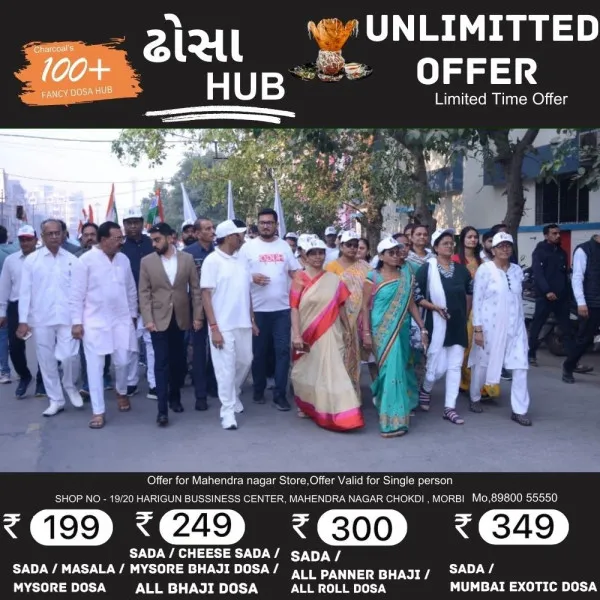 મોરબીમાં નવા બસ સ્ટેન્ડથી મહાનગરપાલિકા સુધી એકતા પદયાત્રાન યોજાઈ