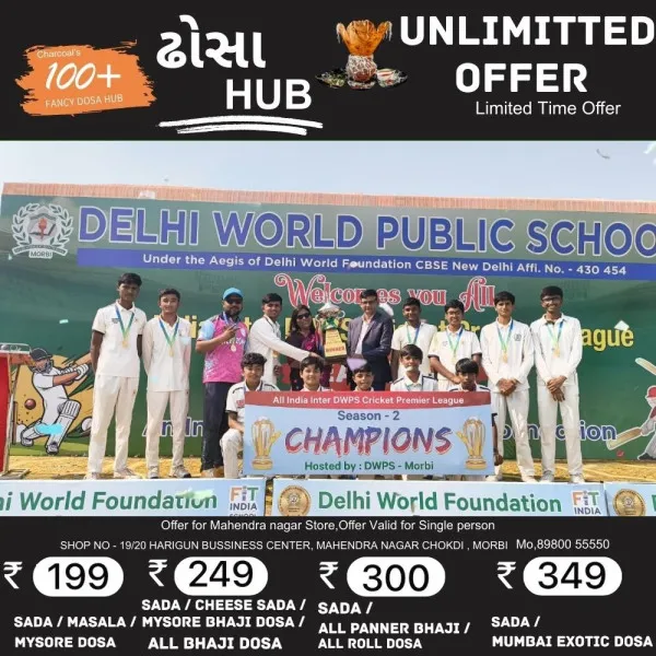 મોરબીની ટીમે ઓલ ઈન્ડિયા ઈન્ટર DWPS ક્રિકેટ ટુર્નામેન્ટ સિઝન 2નું ટાઈટલ જીત્યું હતું. 