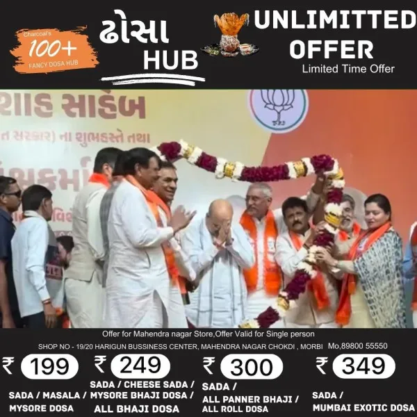 જળ પ્રલય પછી મોરબીમાં રાખમાંથી બેઠા થવાની શક્તિ હોવાની ખમીરવંતી પ્રજાએ સાબિતી આપી : અમિત શાહ
