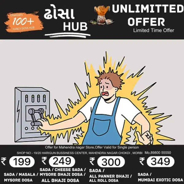 હળવદના અજીતગઢમાં ટીસીમાંથી ઇલેક્ટ્રિક શોર્ટ લાગતા યુવતીનું કરુણ મોત