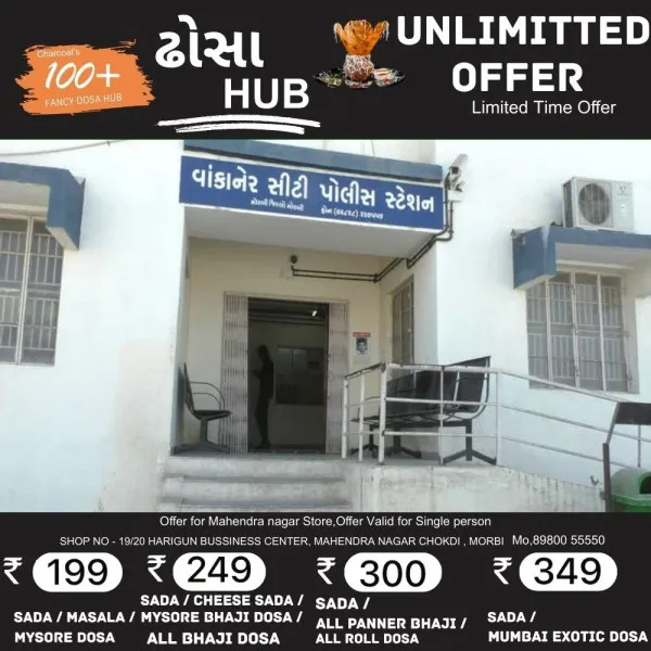 વાંકાનેર નજીક ટ્રેક્ટરે ત્રિપલ સવારી બાઇકને ઠોકરે ચડાવતા એકનું મોત
