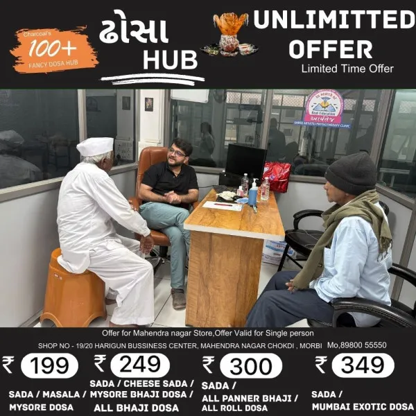 મોરબીમાં આર્યતેજ ફિઝીયોથેરાપી ક્લિનિક અને ક્રિષ્ના હોસ્પિટલ દ્વારા ભવ્ય નિ:શુલ્ક ફિઝીયોથેરાપી અને મેડિકલ કેમ્પનું સફળ આયોજન થયું.