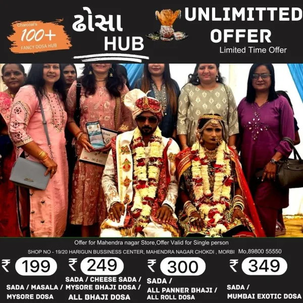 *મોરબીની મુસ્કાન વેલફેર સોસાયટી દ્વારા સામાજિક સેવા: સમૂહ લગ્નમાં ૧૧ દીકરીઓને ભેટ.*
