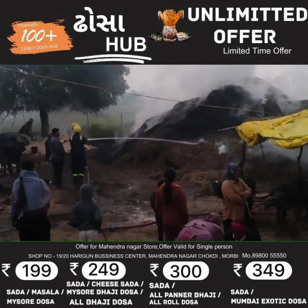 ટંકારાના જબલપુર ગામે મગફળીના ભૂકામાં ભીષણ આગ