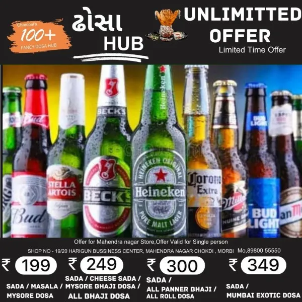 વાંકાનેરની ભાટિયા સોસાયટીમાં વિદેશી દારૂ પકડાયો