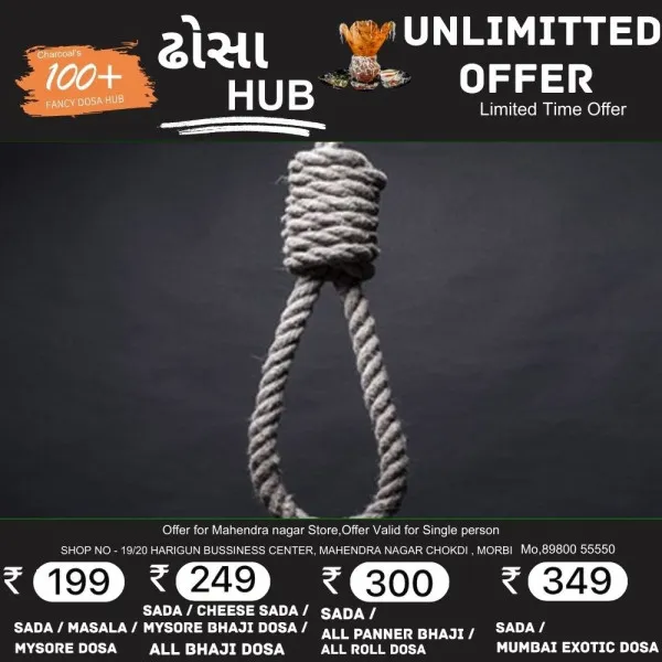 મોરબીના ઉમિયાનગરમાં યુવાને ગળેફાંસો ખાઈ જીવાદોરી ટૂંકાવી