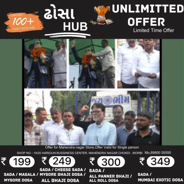 મોરબીમાં કોંગ્રેસ દ્વારા સંવિધાન બચાવો દિવસ નિમિતે કાર્યક્રમ યોજાયો
