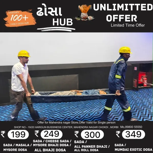 મોરબીના મલ્ટીપ્લેક્સ સીનેમાગૃહમા આગ, બે વ્યક્તિને ઇજા