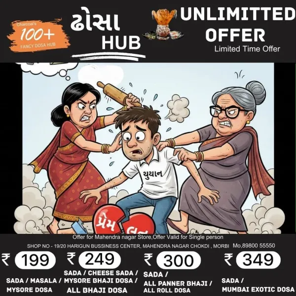 મોરબીમાં પ્રેમલગ્નમાં છૂટાછેડા બાદમાં મૈત્રીકરારમાં પણ તિરાડ પડવાથી યુવાન ઉપર પૂર્વ પત્ની અને સાસુએ કર્યો હુમલો