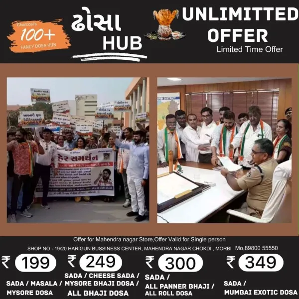 મોરબી જિલ્લામાં 70 જેટલા દારૂના અડ્ડાઓનું  લિસ્ટ આપીને કોંગ્રેસનું જનતા રેડનું એલાન