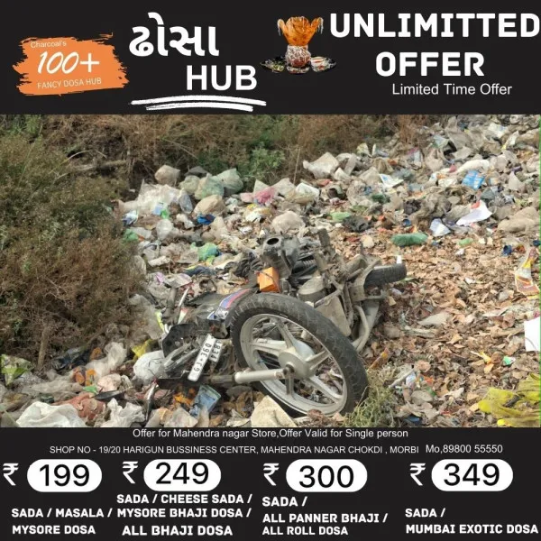 મોરબીમાં બેકાબુ કારની જોરદાર ટકકરથી બાઈક પરથી ફંગોળાયેલા આધેડનું મોત