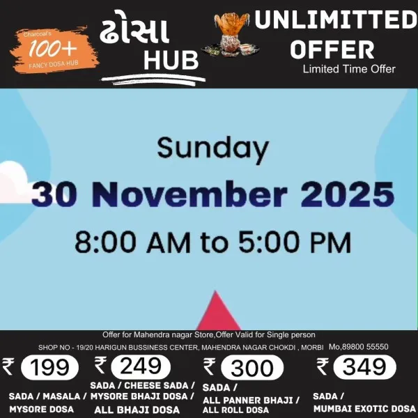 પ્રમુખ સ્વામી મહારાજના પ્રાગટ્ય દિન નિમિતે મોરબીમાં વિરાટ રક્તદાન યજ્ઞ યોજાશે 
