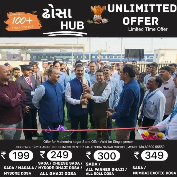 વેસ્ટર્ન ઝોનના જનરલ મેનેજર સાથે ટાઇલ્સના પરિવહન માટે રેલવેના વ્યાપક ઉપયોગ મામલે ગહન ચર્ચા