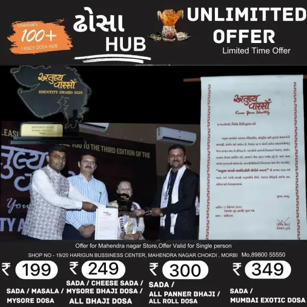 મોરબીના એડવોકેટ મિતેશ દવેને રાજ્ય કક્ષાના ‘અતુલ્ય વારસો આઈડેન્ટિટી એવોર્ડ-૨૦૨૫’ એનાયત