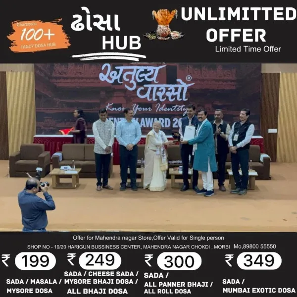 મોરબીના ખાખરાળાના પ્રાણજીવનભાઇ બાબુલાલ પૈજાને ‘અતુલ્ય વારસો આઈડેન્ટિટી એવોર્ડ’.