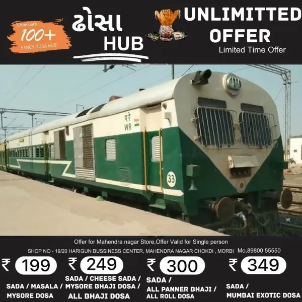 મોરબી અને વાંકાનેર વચ્ચેની ડેમુ ટ્રેનોની રવિવારે ટ્રીપો કેન્સલ