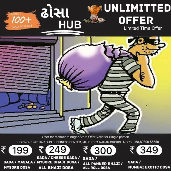 હળવદમા મરચાની ભૂકી છાંટી રૂ.6.90 લાખની લૂંટમાં હવે ફરિયાદ નોંધાઈ