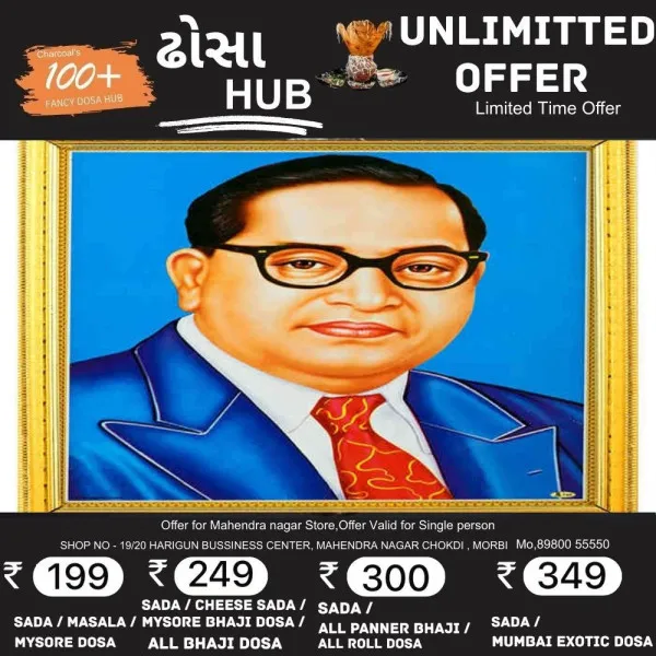 મોરબીમાં ડૉ. આંબેડકરના મહાપરિનિર્વાણ દીને કેન્ડલ માર્ચ, મહારેલી, મહાસભા