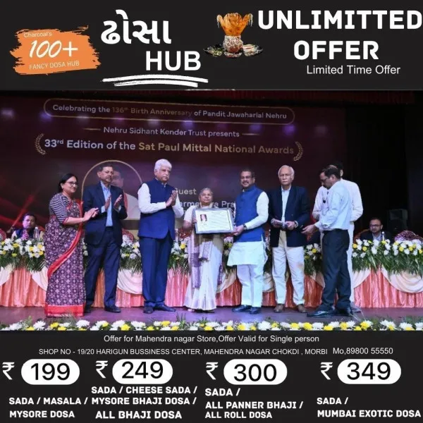 મોરબી પ્રજ્ઞાચક્ષુ પુનર્વસન સંસ્થાના સ્થાપકને સતપાલ મિતલ પ્લેટિનમ નેશનલ એવોર્ડ મળ્યો