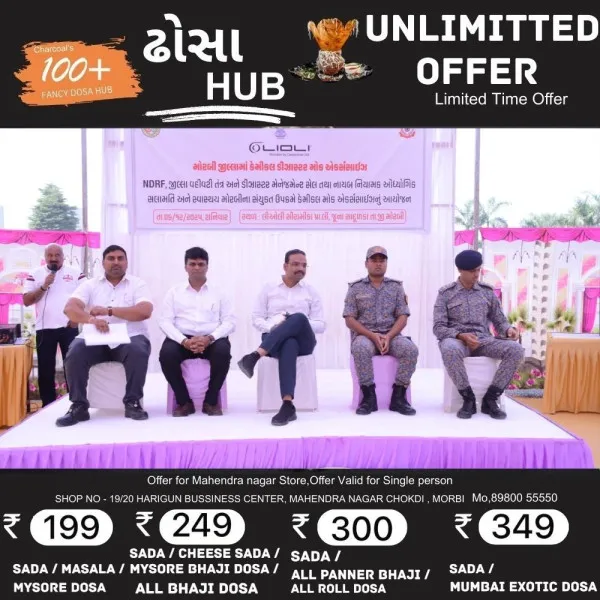 મોરબીમાં સીરામીક કારખાનામાં કેમિકલ ડિઝાસ્ટરની મોક એકર્સસાઈઝ યોજાઈ

