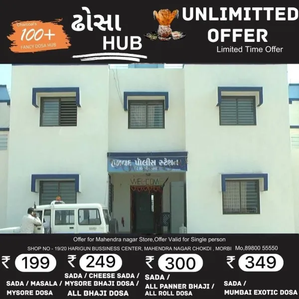 હળવદના રણછોડગઢ ગામ પાસે દેશી દારૂની ભઠ્ઠી પર પોલીસ ત્રાટકી