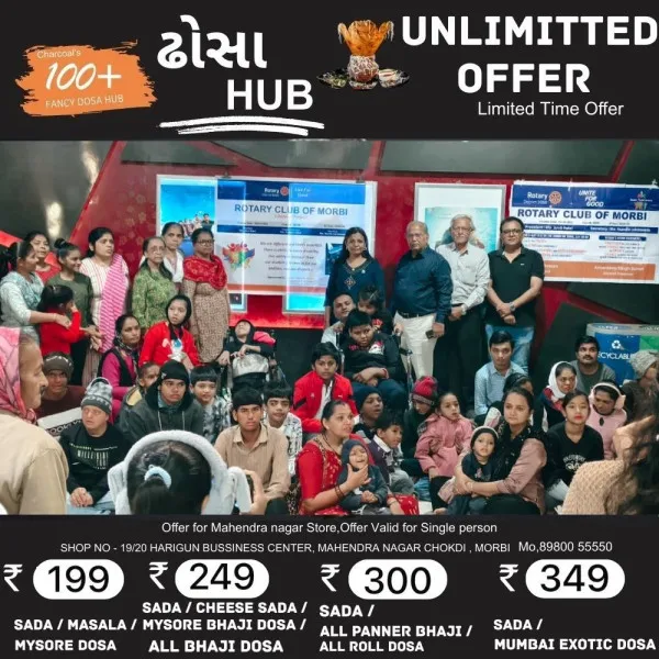 મોરબીમાં દિવ્યાંગ બાળકોને લાલો ફિલ્મ દર્શાવી
