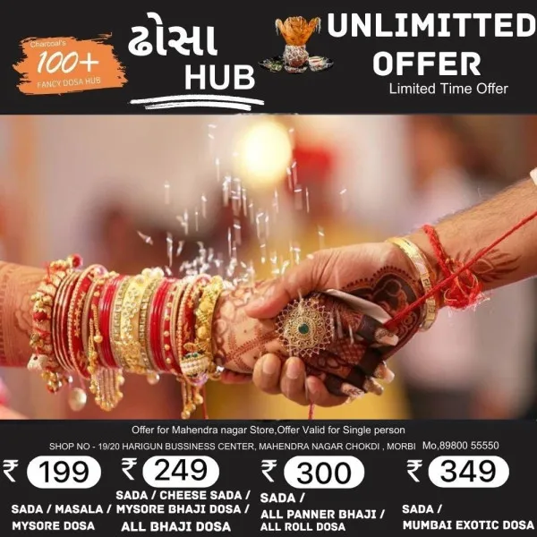 મોરબીમાં માબાપ વિહોણી અને સામાન્ય વર્ગની દીકરીઓના ઠાઠમાઠથી લગ્ન કરાશે
