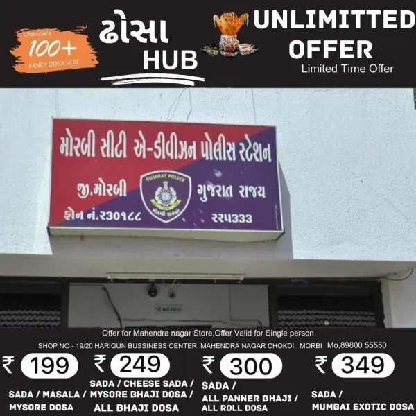 મોરબીના લાતીપ્લોટમાં 400 લીટર દેશી દારૂ સાથે કાર ઝડપાઇ, આરોપી નાસી છૂટ્યો
