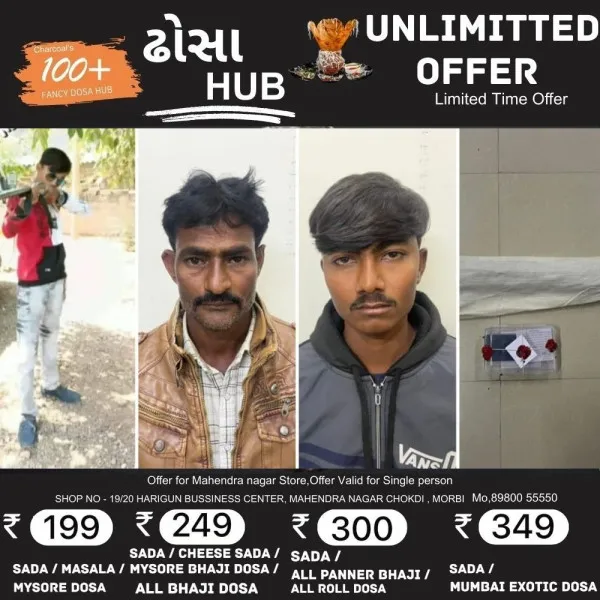 વાંકાનેરમાં ઇન્સ્ટાગ્રામમાં હથિયાર સાથેનો ફોટો અપલોડ કરી સીન સપાટા કરનારને કાયદાનું ભાન કરાવ્યું